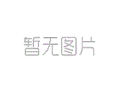 耐火材料——硬质黏土