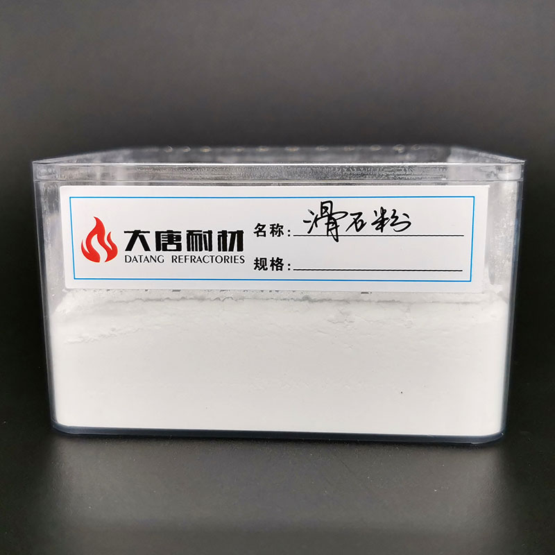 滑石粉