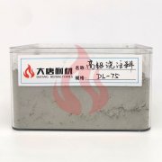 耐火浇注料的储存和使用